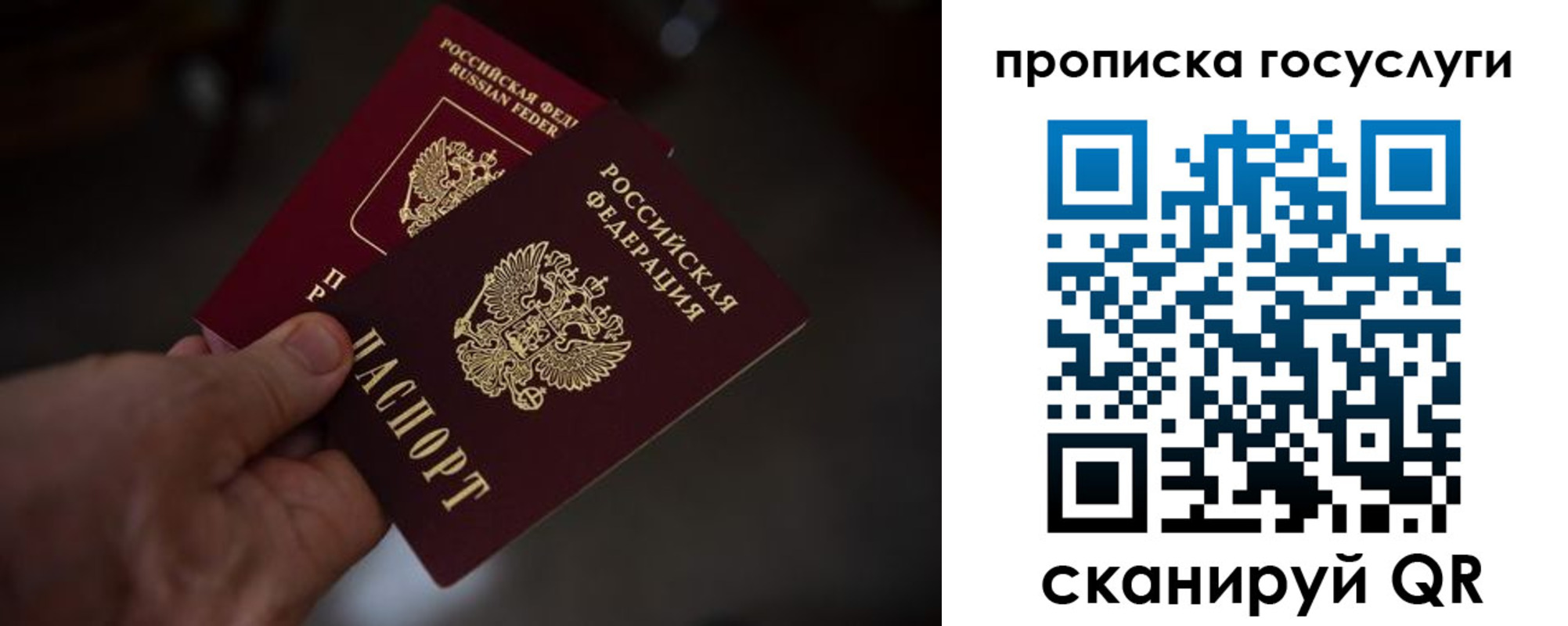 прописка ребенка в Вяземском