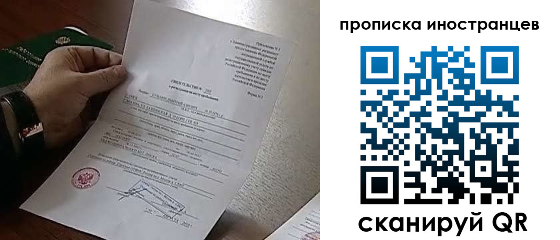 прописка поиск в Вяземском