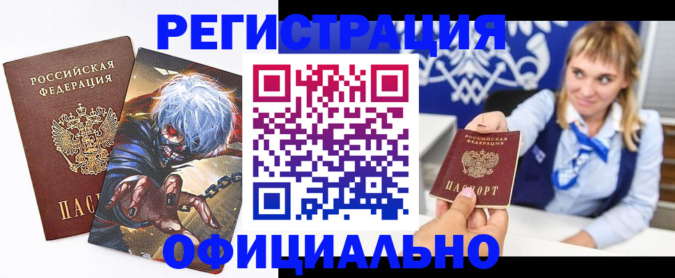 временная прописка в Вяземском