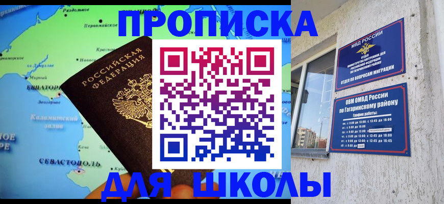 прописка законно в Вяземском