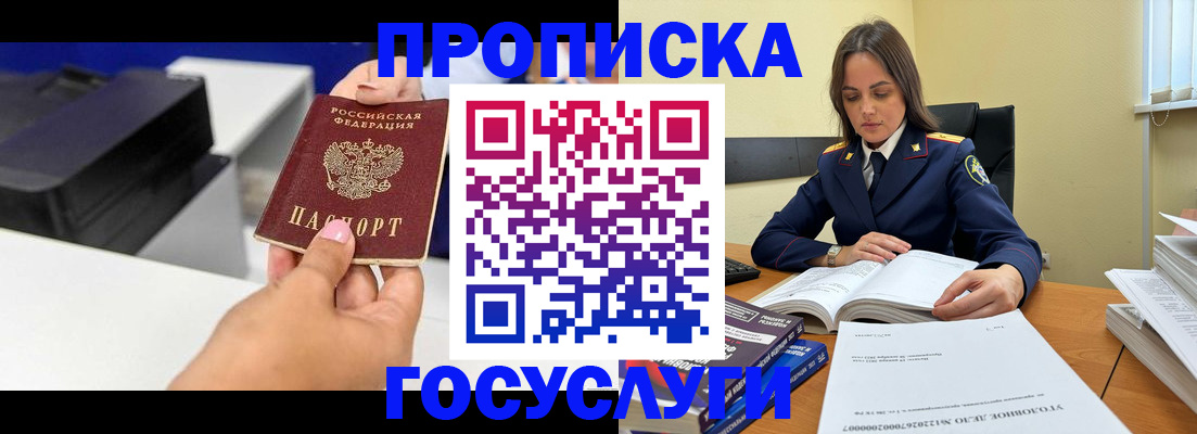 временная регистрация поиск в Вяземском