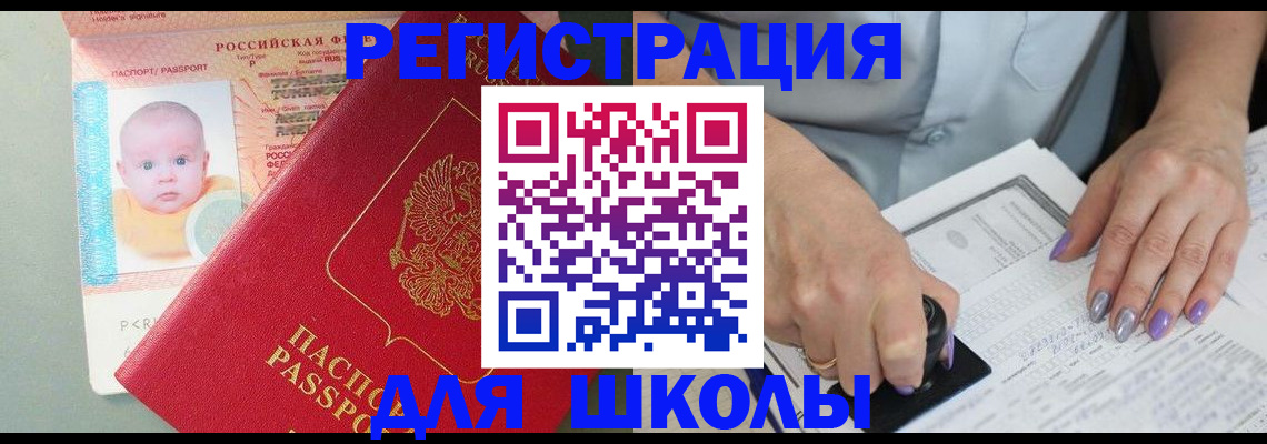 временная регистрация купить в Вяземском